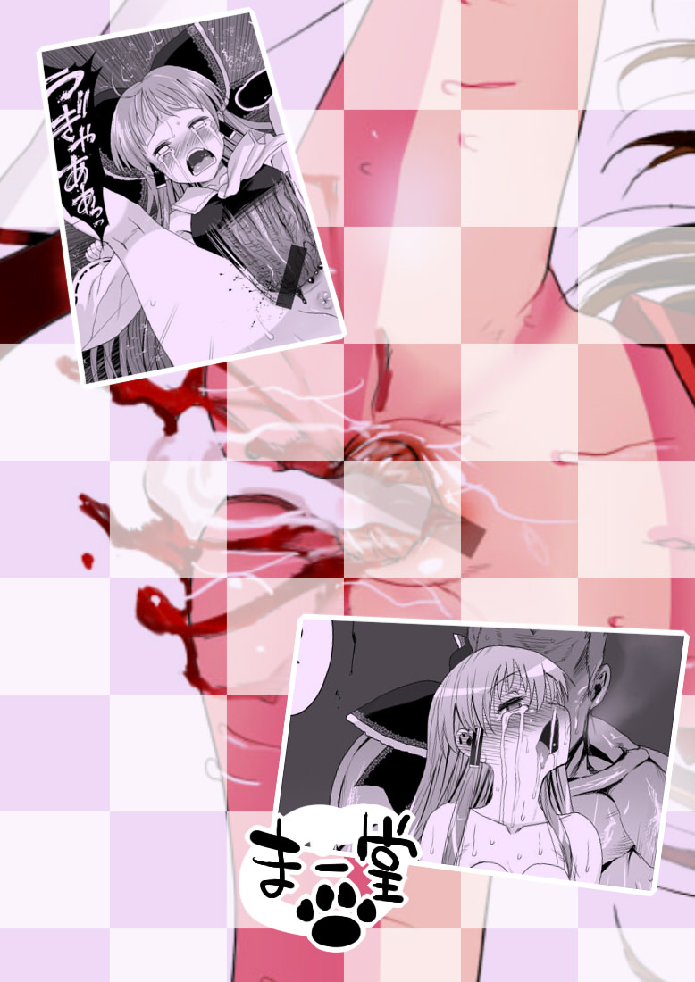 [エロマズン (まー堂)] 霊夢、屈服、破壊。(東方Project) [英訳]