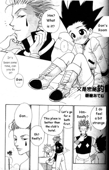 [HunterXHunter]シークレットデイトアゲイン[EN]やおい