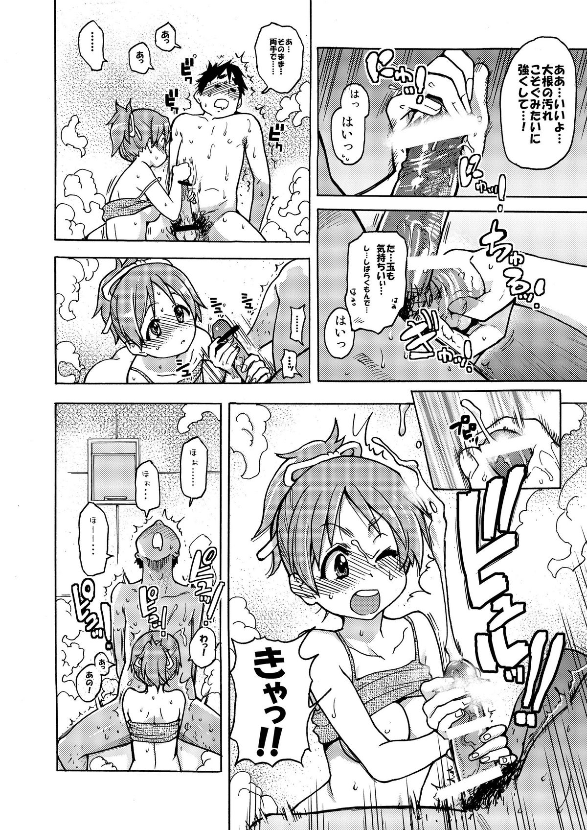(C76) [翁計画 (師走の翁)] 出来ておる喃…憂は…本 (けいおん!)