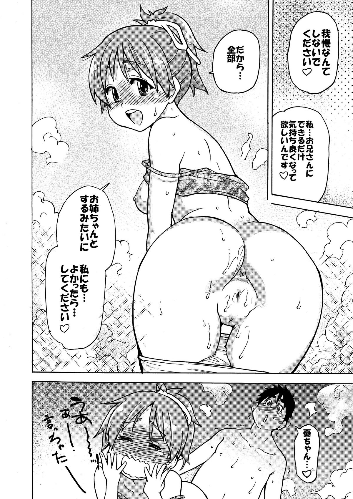 (C76) [翁計画 (師走の翁)] 出来ておる喃…憂は…本 (けいおん!)
