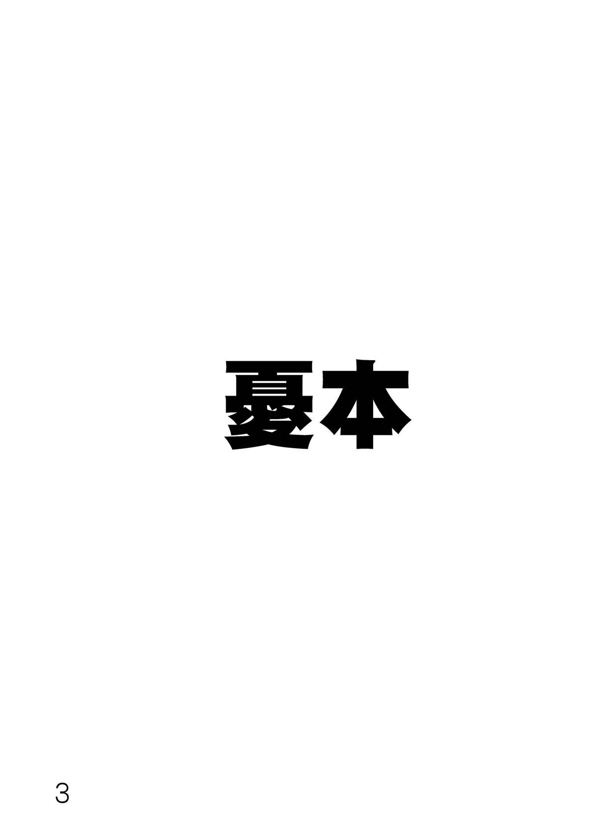 (C76) [翁計画 (師走の翁)] 出来ておる喃…憂は…本 (けいおん!)