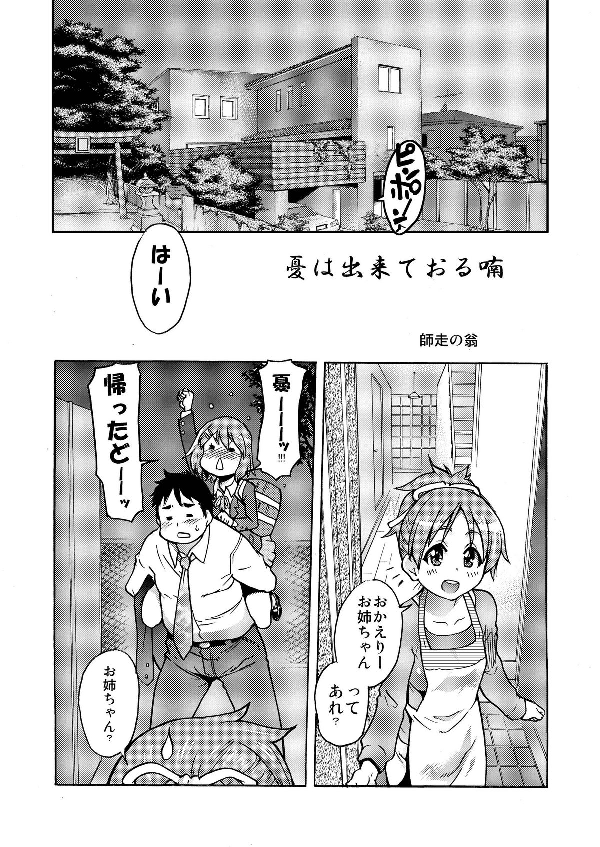(C76) [翁計画 (師走の翁)] 出来ておる喃…憂は…本 (けいおん!)