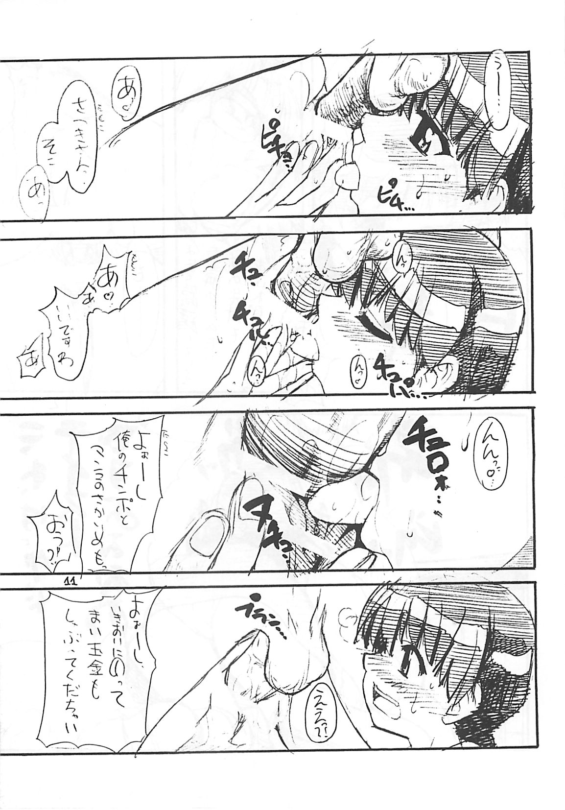 (C60) [我係日本人 (師走の翁)] 竹原スタイル2 (学校の怪談)