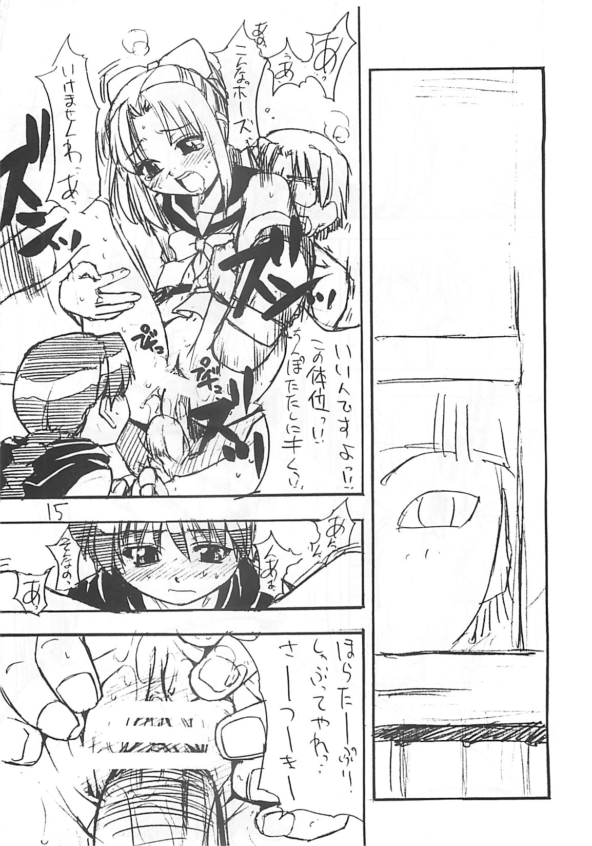 (C60) [我係日本人 (師走の翁)] 竹原スタイル2 (学校の怪談)