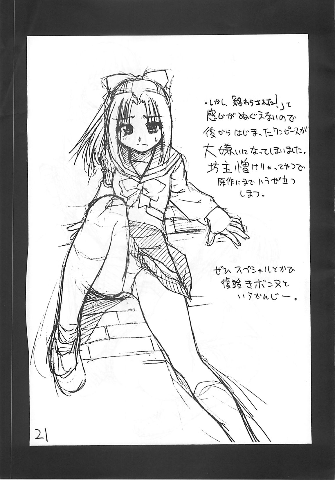 (C60) [我係日本人 (師走の翁)] 竹原スタイル2 (学校の怪談)