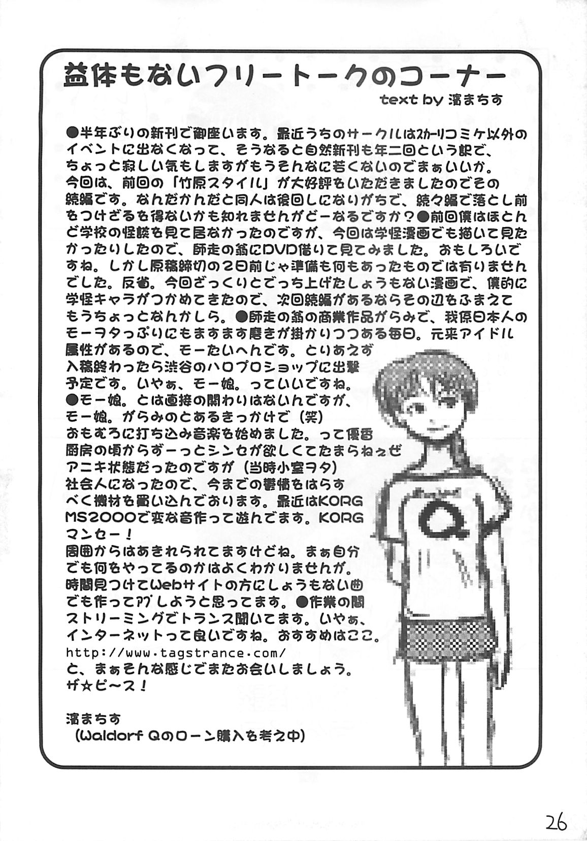 (C60) [我係日本人 (師走の翁)] 竹原スタイル2 (学校の怪談)