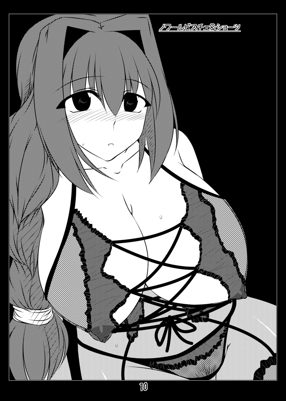 [七曜蒼龍陣 (創神蒼魔)] 俺的マッスルG (カノン) [DL版]