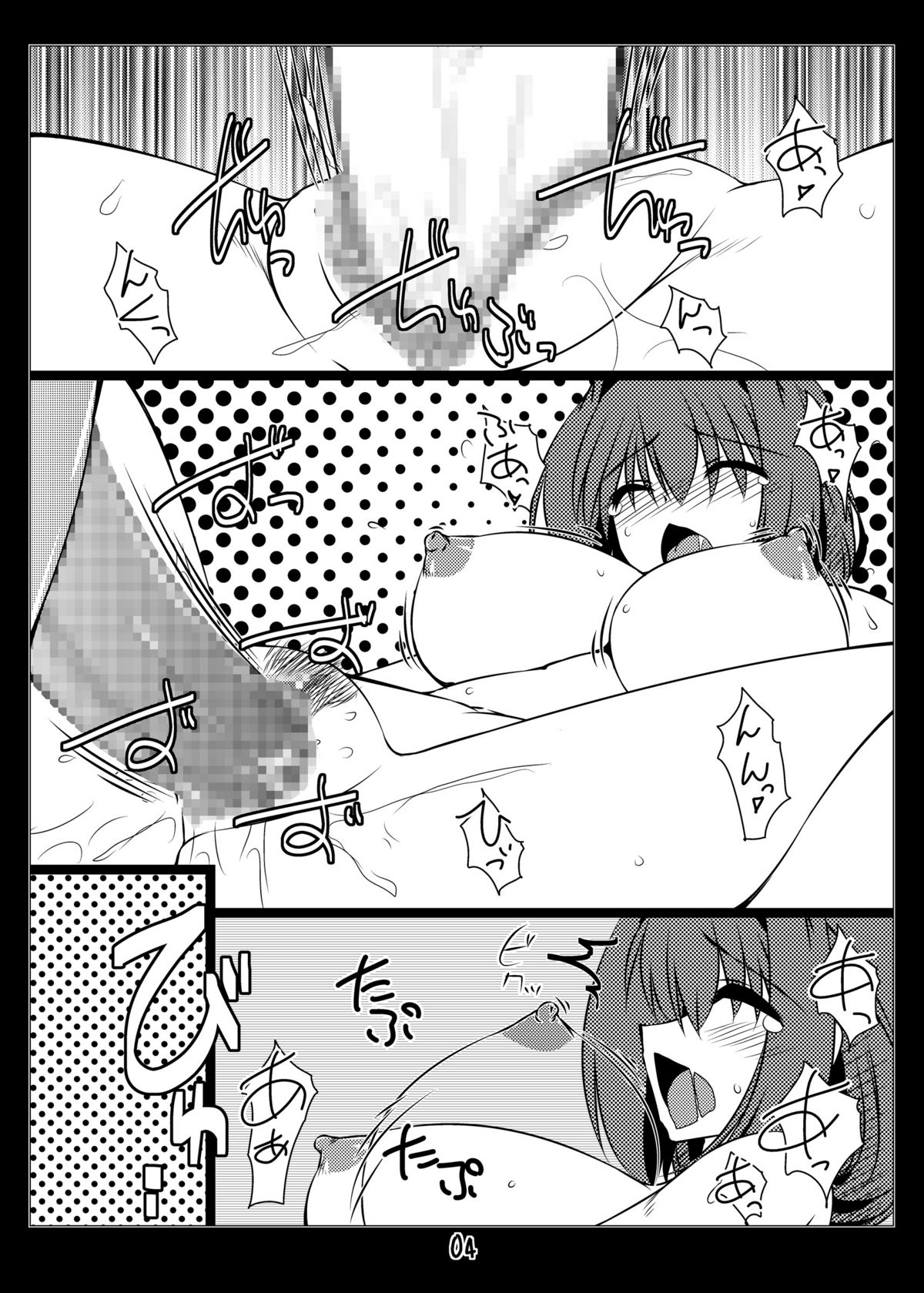 [七曜蒼龍陣 (創神蒼魔)] 俺的マッスルG (カノン) [DL版]