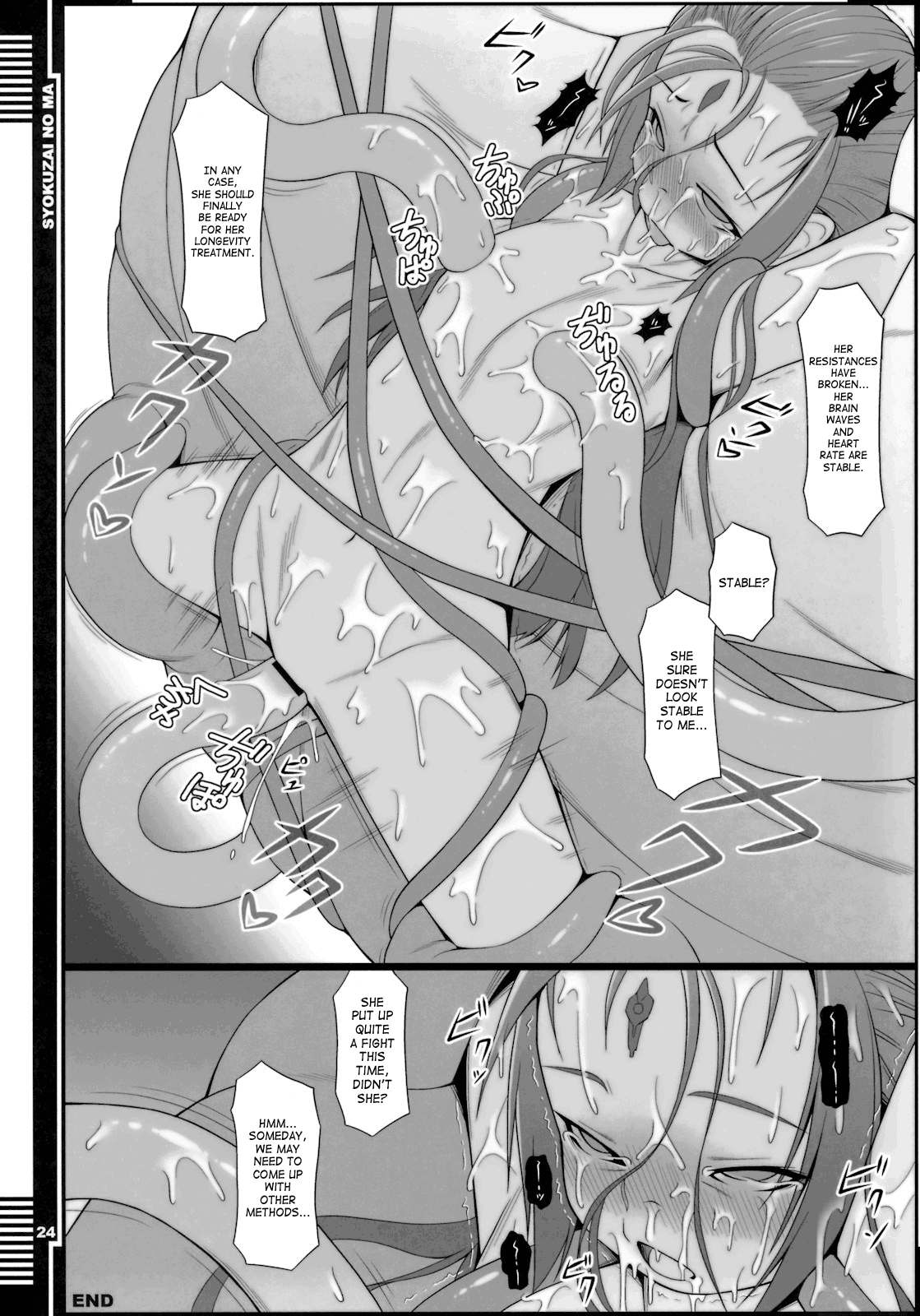 (COMIC1☆5) [AERIAL RAVE (Jacky)] 贖罪ノ間 (ゼノギアス) [英訳]