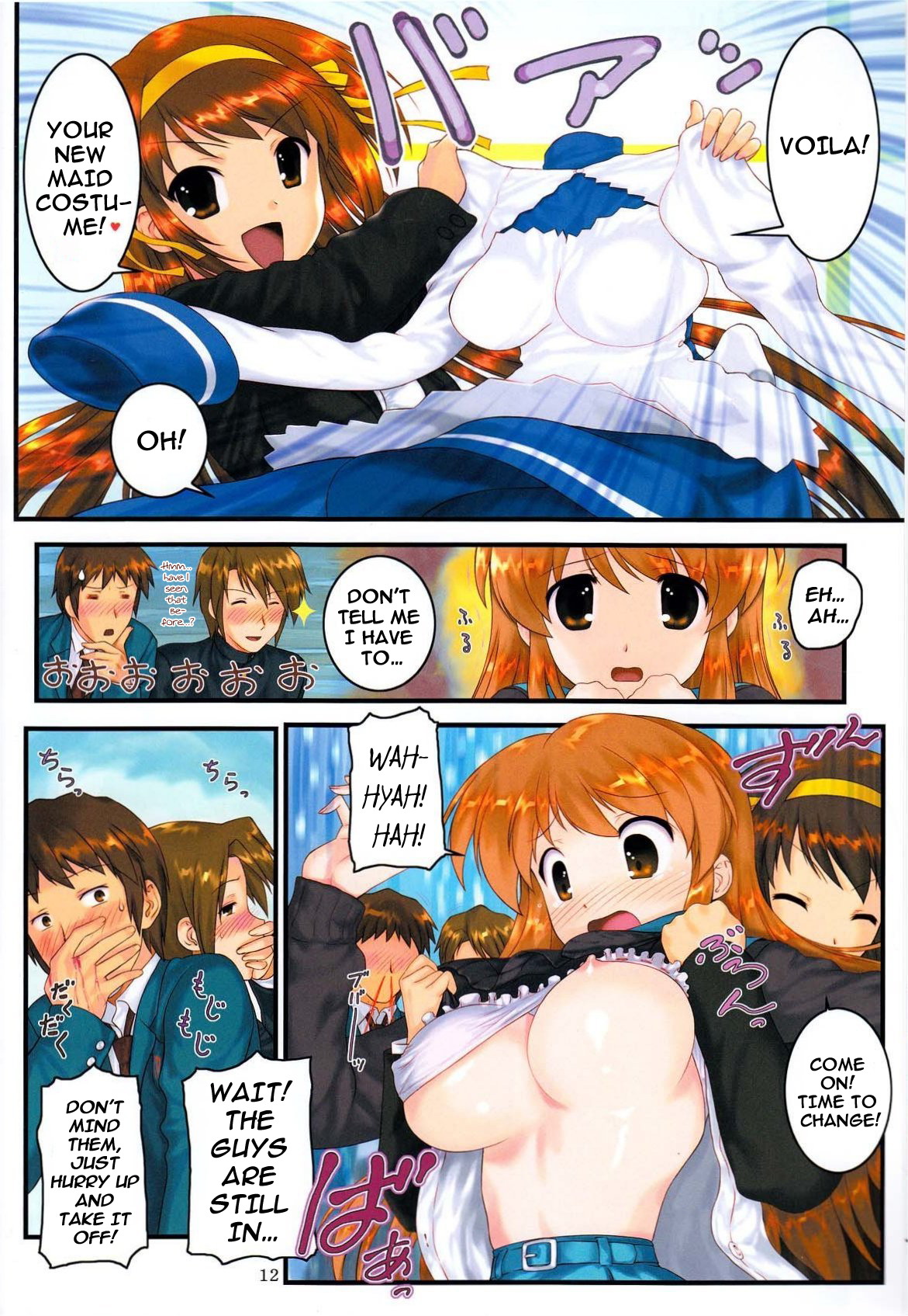 (C78) [アーカイブ (へち)] 消失長門の幸福 弐 (涼宮ハルヒの憂鬱) [英訳]