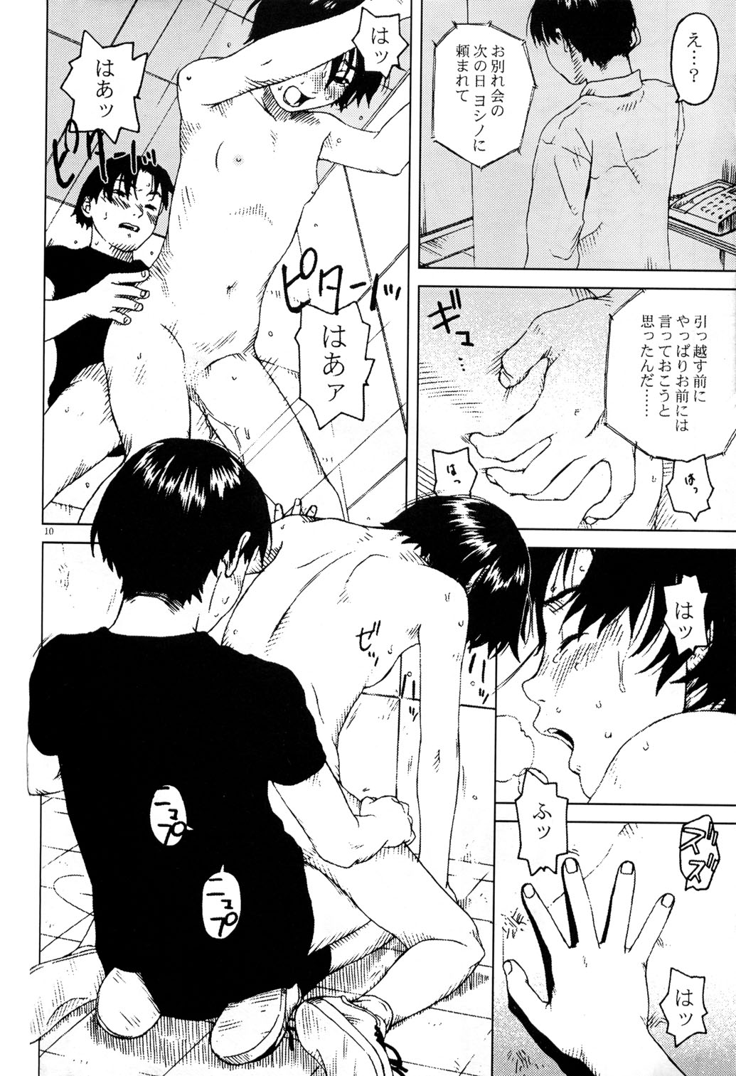 (C58) [ぐる～ぷひのらん (わんぱく)] JULY 52