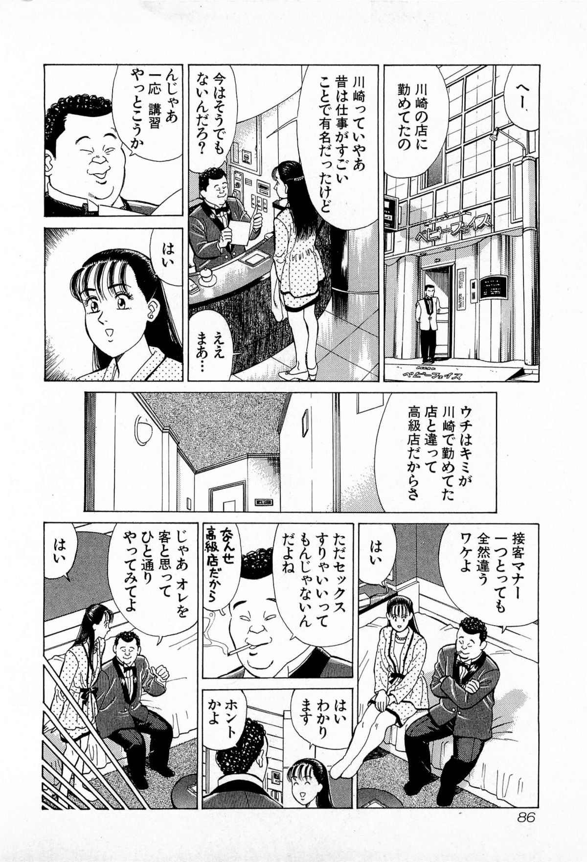 [久寿川なるお] MOKOにおまかせ Vol.3