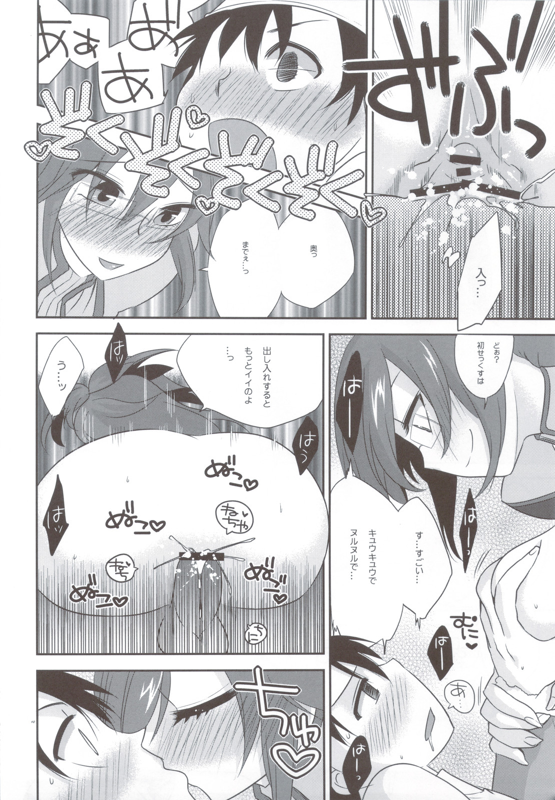 (COMIC1☆4) [TRIP SPIDER] PSPo2 おいおい結構おもしろいじゃないこりゃ合同誌とか作らざるを得ないよねスペシャル (ファンタシースターポータブル2)