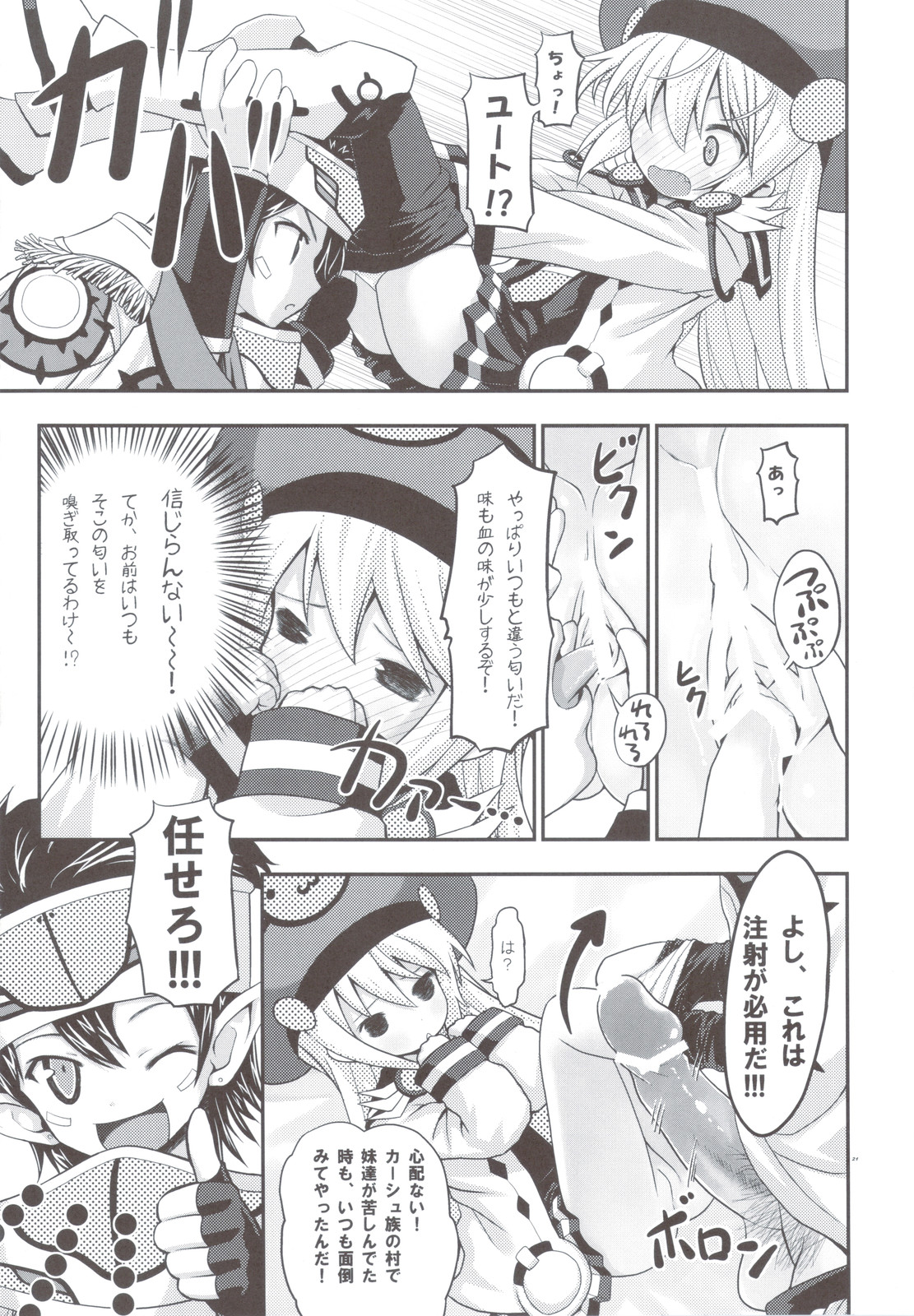 (COMIC1☆4) [TRIP SPIDER] PSPo2 おいおい結構おもしろいじゃないこりゃ合同誌とか作らざるを得ないよねスペシャル (ファンタシースターポータブル2)