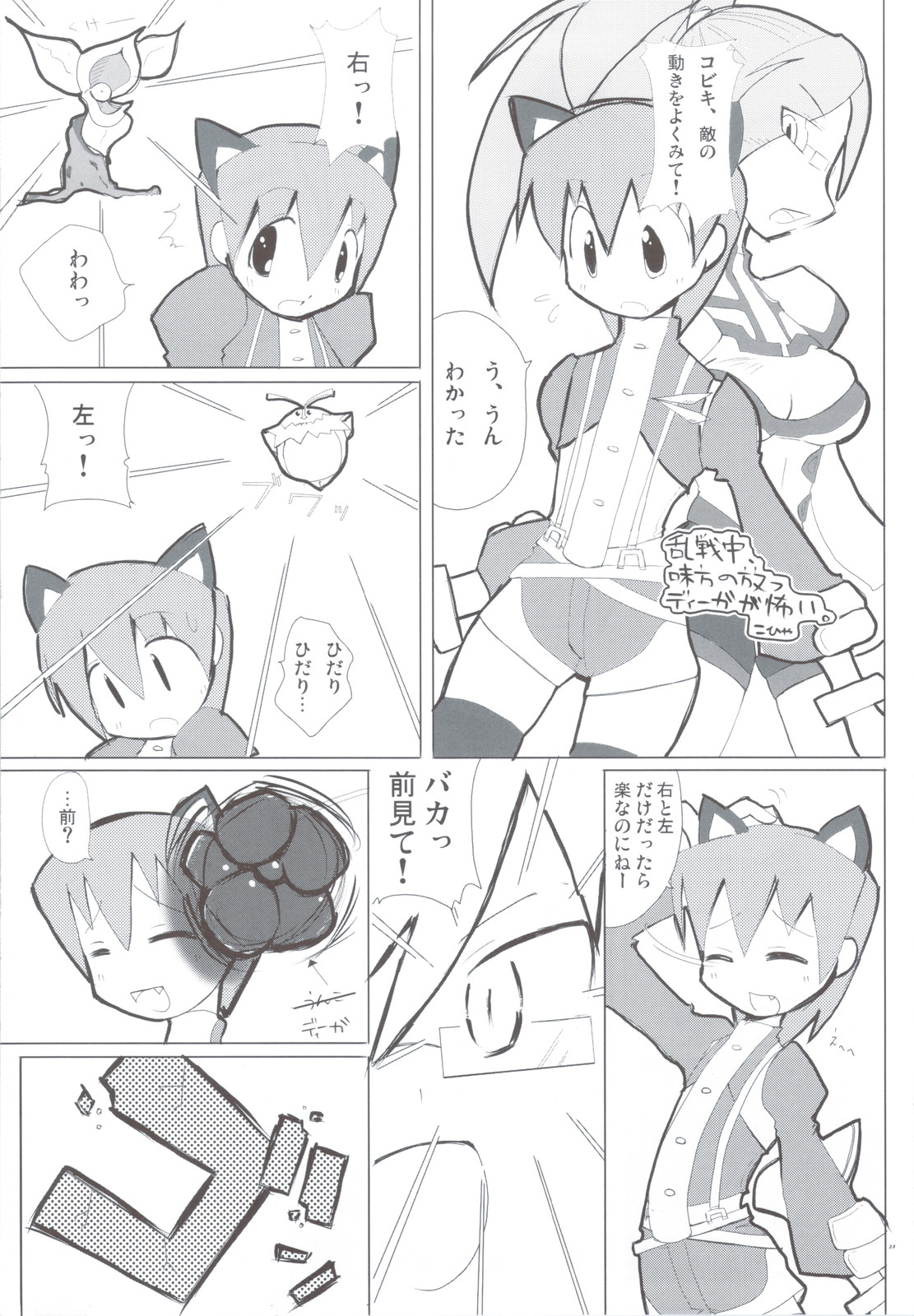 (COMIC1☆4) [TRIP SPIDER] PSPo2 おいおい結構おもしろいじゃないこりゃ合同誌とか作らざるを得ないよねスペシャル (ファンタシースターポータブル2)