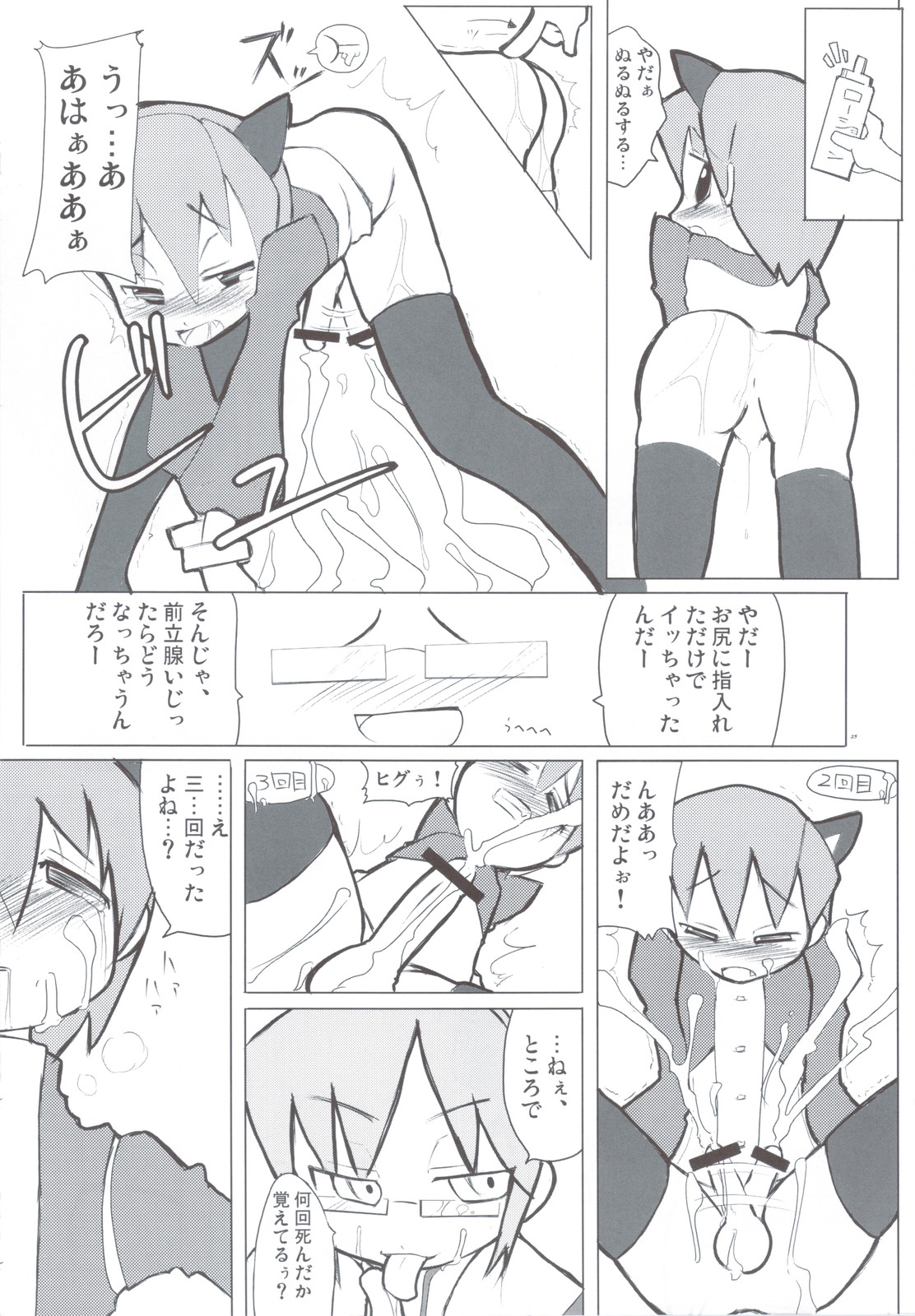 (COMIC1☆4) [TRIP SPIDER] PSPo2 おいおい結構おもしろいじゃないこりゃ合同誌とか作らざるを得ないよねスペシャル (ファンタシースターポータブル2)