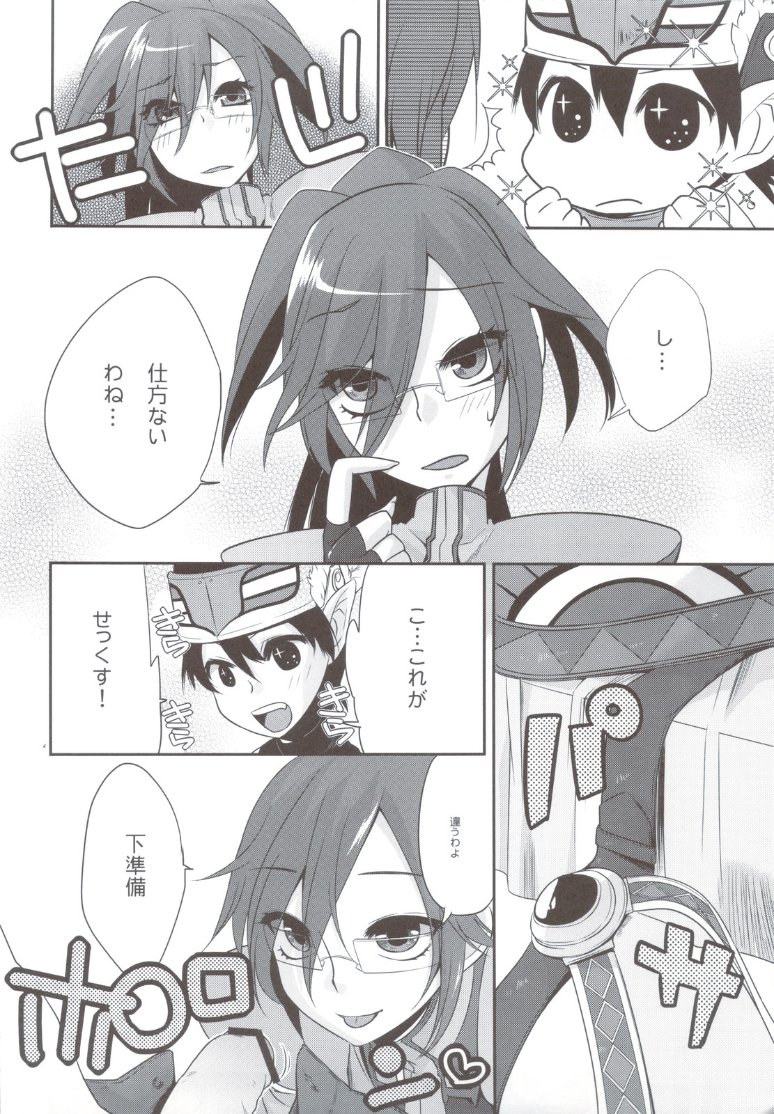 (COMIC1☆4) [TRIP SPIDER] PSPo2 おいおい結構おもしろいじゃないこりゃ合同誌とか作らざるを得ないよねスペシャル (ファンタシースターポータブル2)