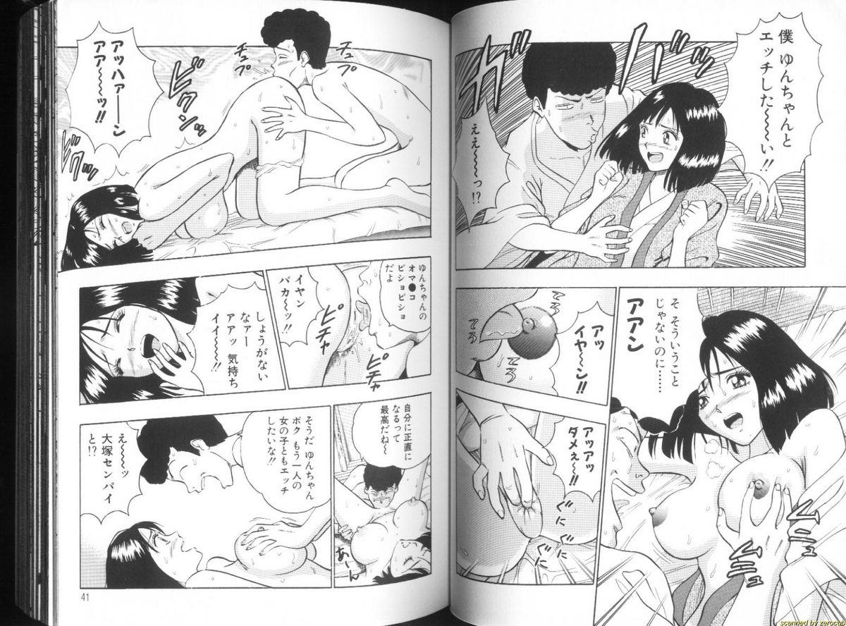 [ながしま超助] 桃乳娘 2