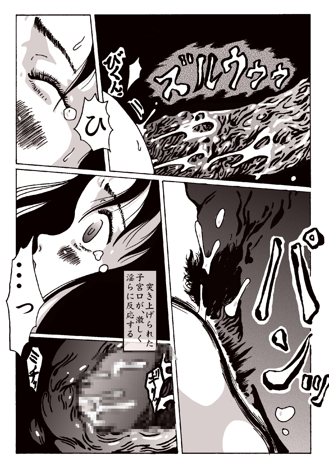 [奇人楼] マグマの生贄～弐～獣姦鬼姦