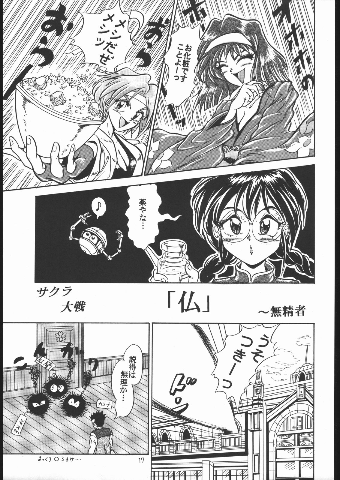 (C51) [夢何処社 (原価壱円)] すきすきベルギーチョコ (よろず)
