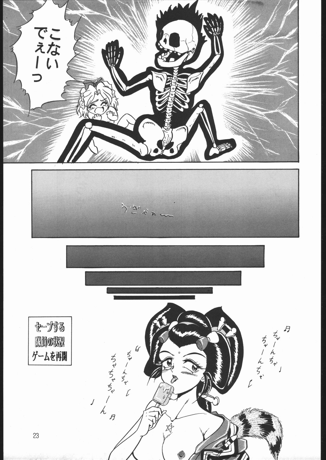 (C51) [夢何処社 (原価壱円)] すきすきベルギーチョコ (よろず)