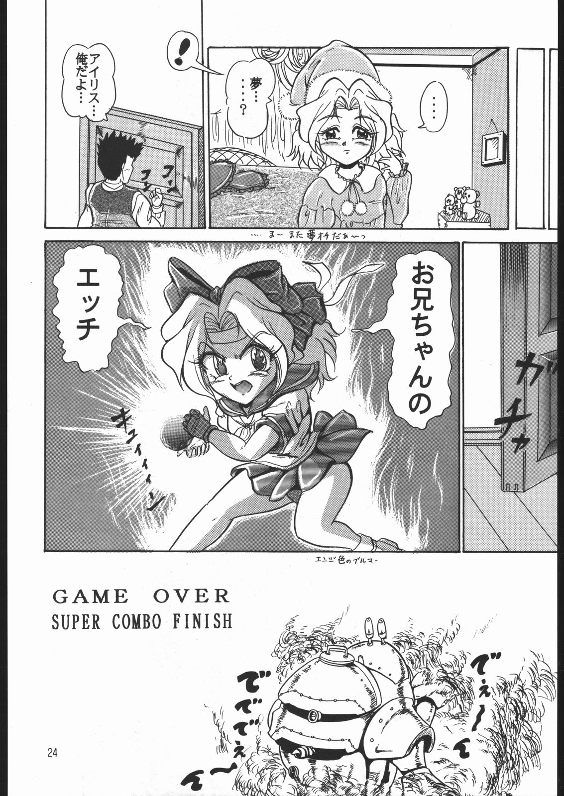 (C51) [夢何処社 (原価壱円)] すきすきベルギーチョコ (よろず)
