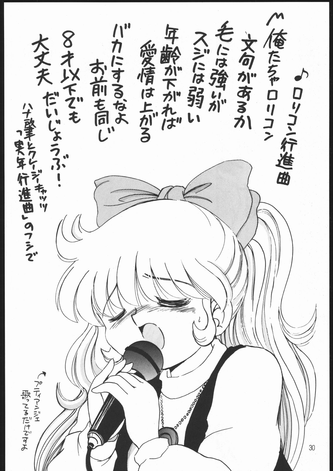 (C51) [夢何処社 (原価壱円)] すきすきベルギーチョコ (よろず)
