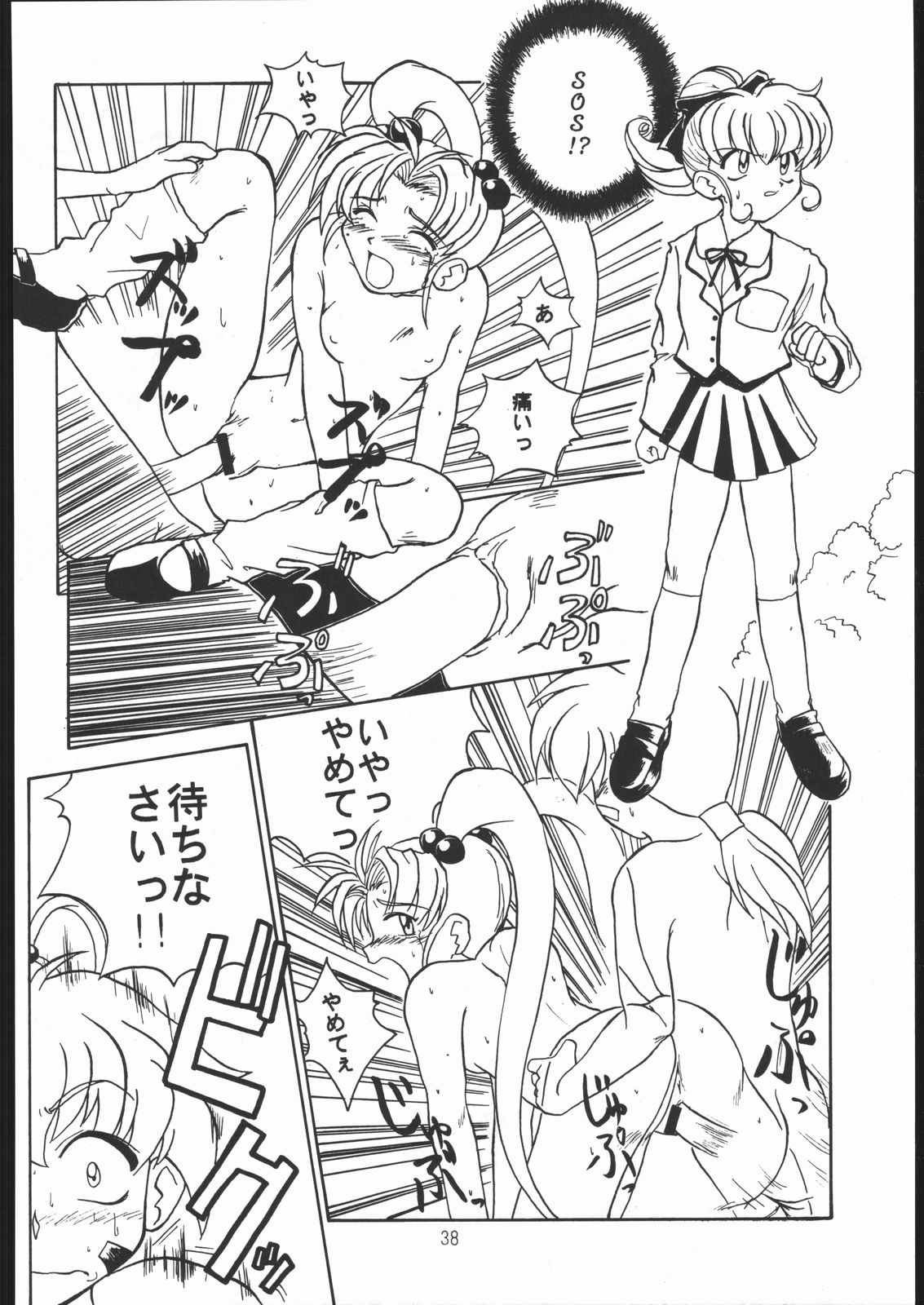 (C51) [夢何処社 (原価壱円)] すきすきベルギーチョコ (よろず)