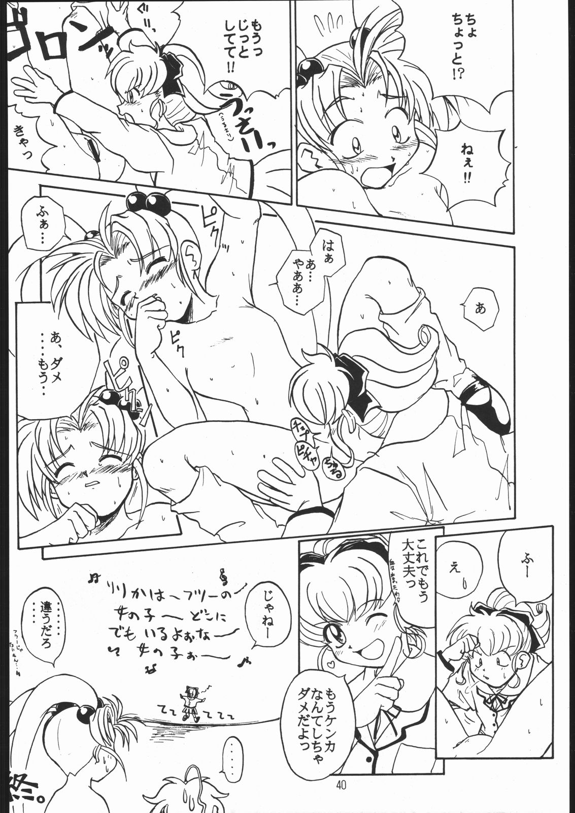 (C51) [夢何処社 (原価壱円)] すきすきベルギーチョコ (よろず)