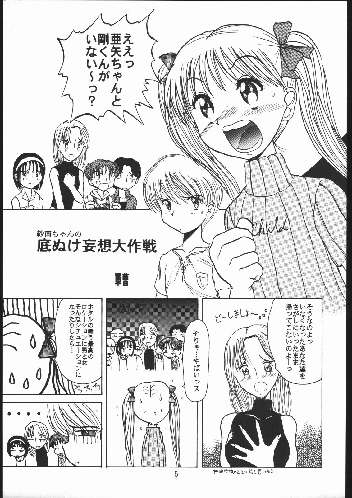 (C51) [夢何処社 (原価壱円)] すきすきベルギーチョコ (よろず)