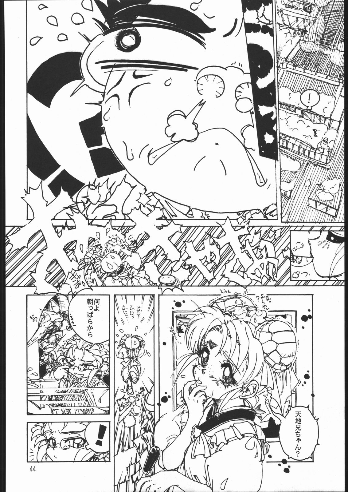 (C51) [夢何処社 (原価壱円)] すきすきベルギーチョコ (よろず)