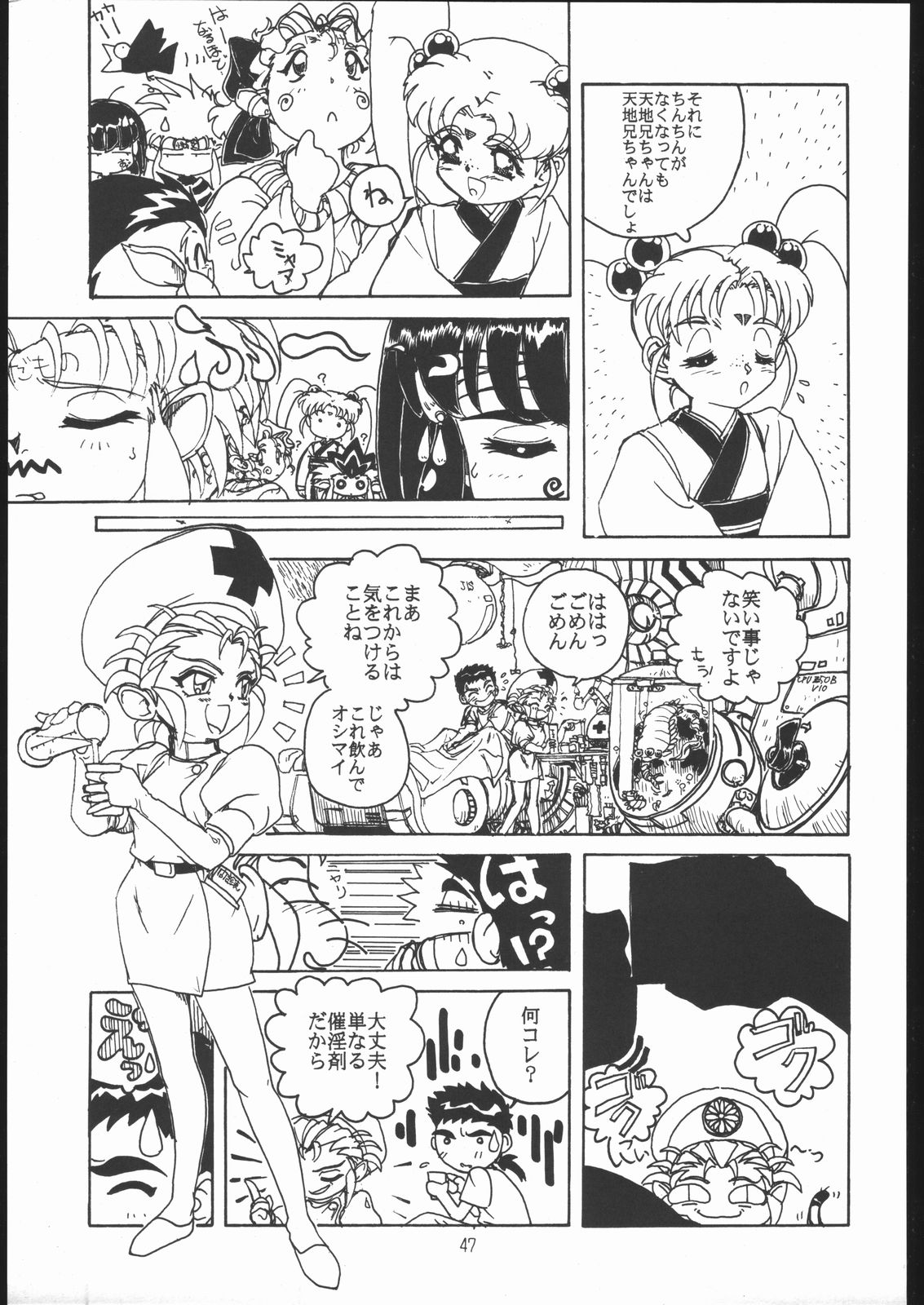 (C51) [夢何処社 (原価壱円)] すきすきベルギーチョコ (よろず)