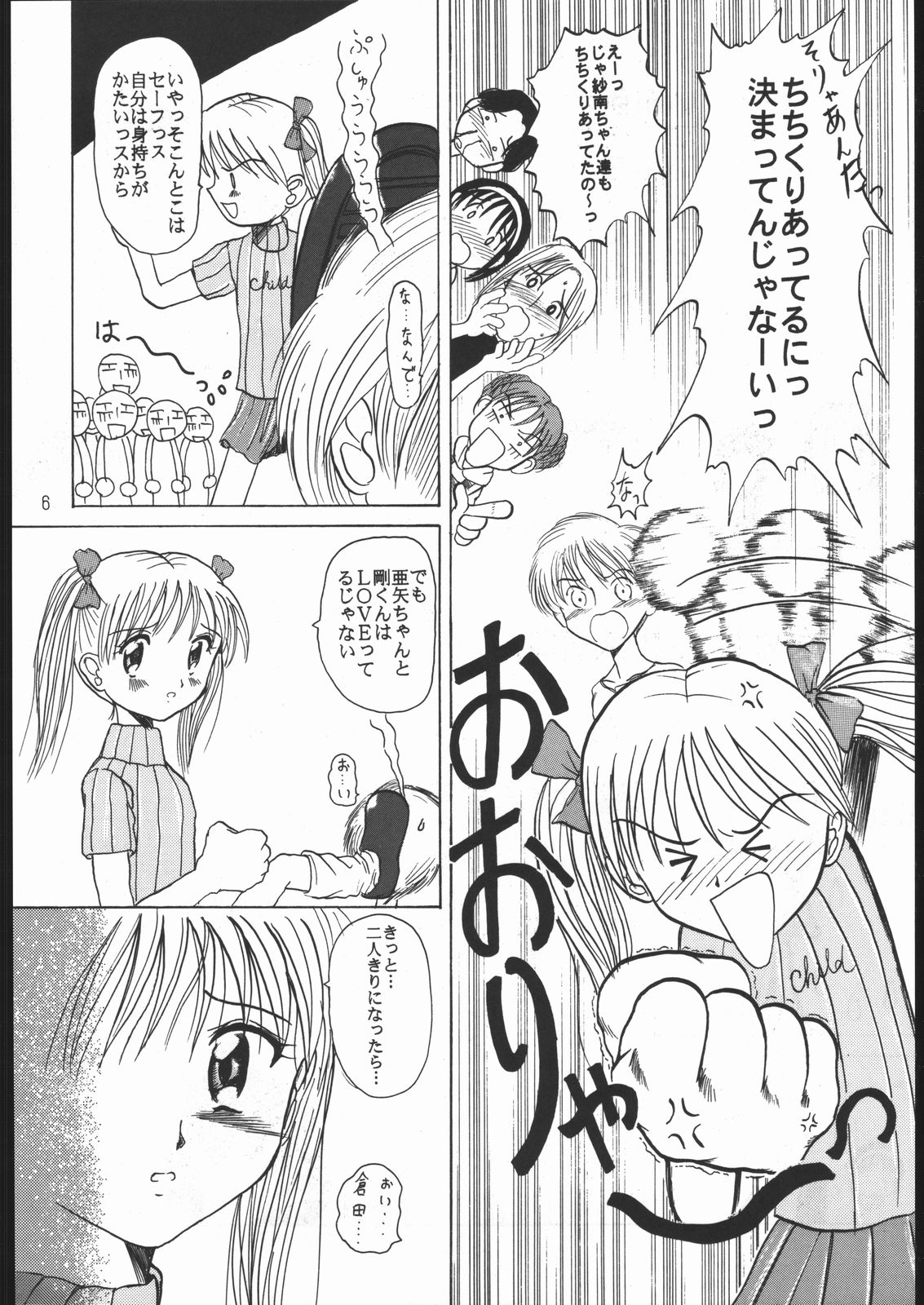 (C51) [夢何処社 (原価壱円)] すきすきベルギーチョコ (よろず)