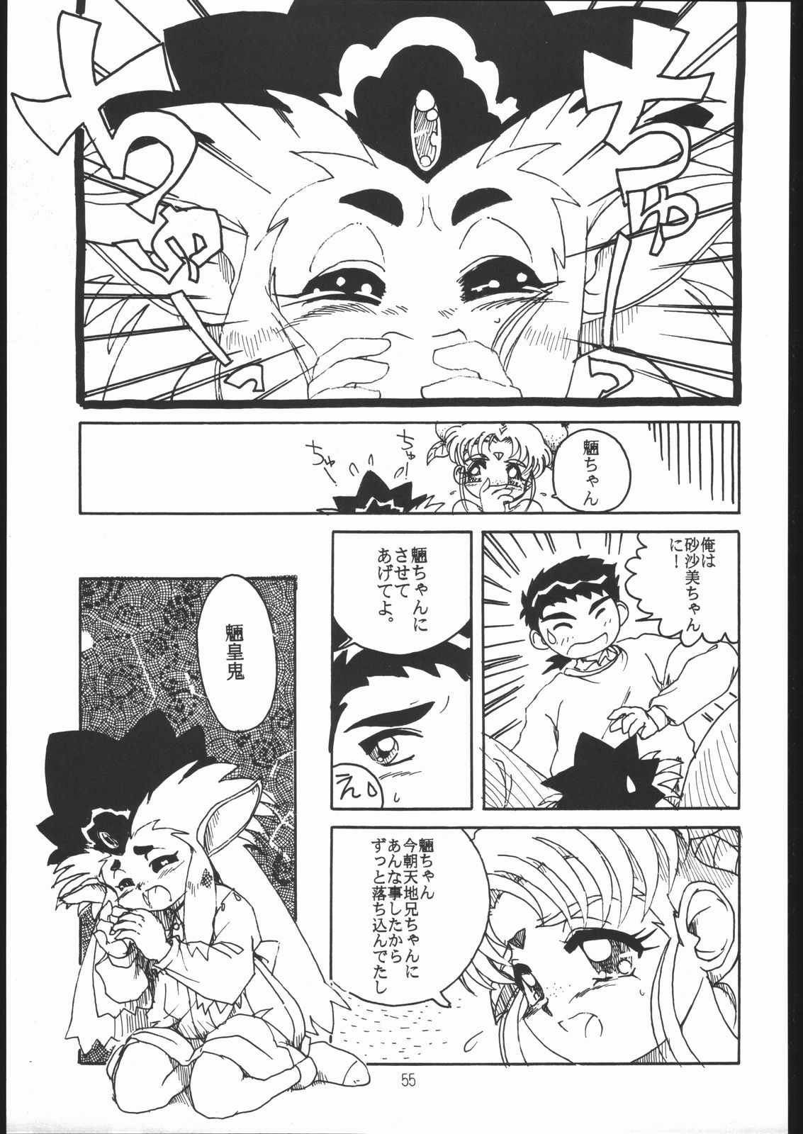 (C51) [夢何処社 (原価壱円)] すきすきベルギーチョコ (よろず)