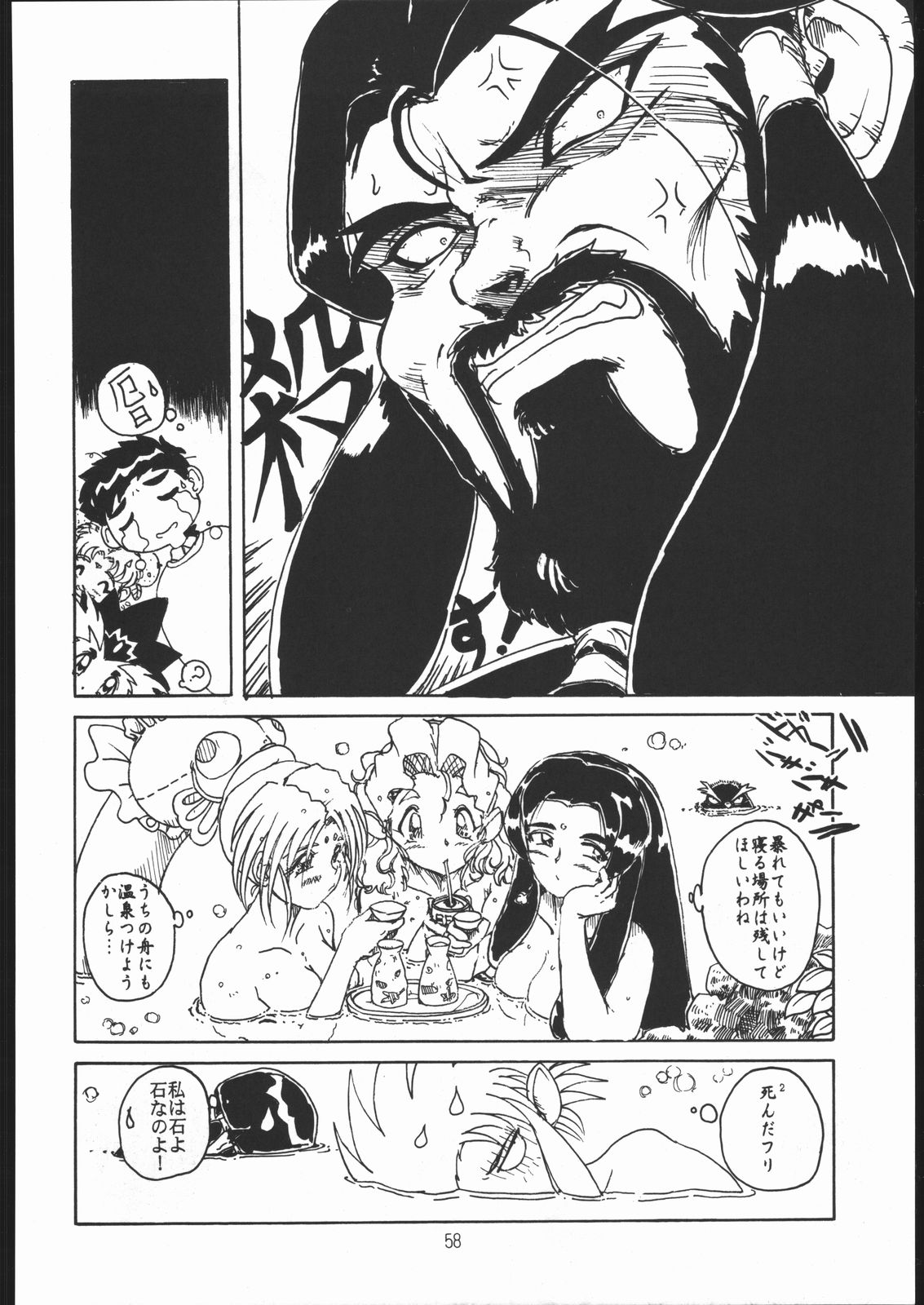 (C51) [夢何処社 (原価壱円)] すきすきベルギーチョコ (よろず)