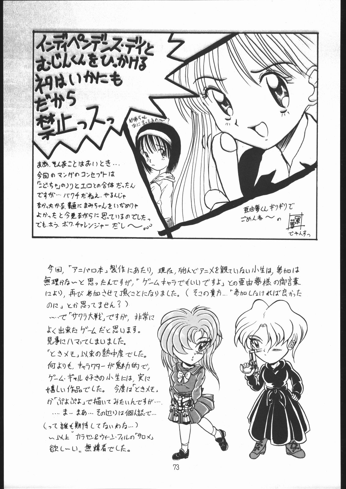 (C51) [夢何処社 (原価壱円)] すきすきベルギーチョコ (よろず)