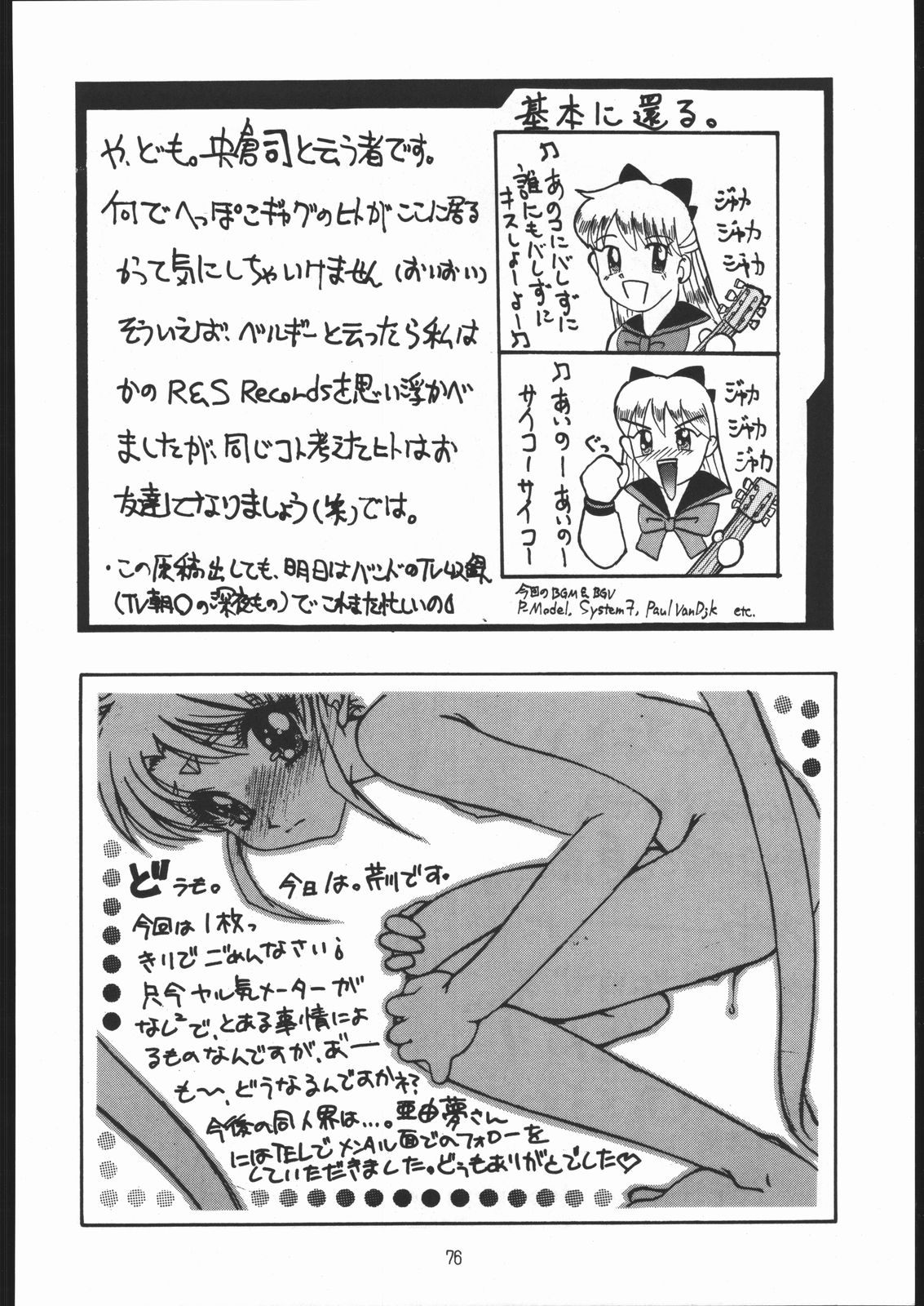 (C51) [夢何処社 (原価壱円)] すきすきベルギーチョコ (よろず)