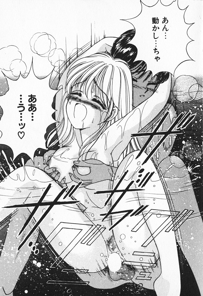 [AYUMI] ぶれいくしてね