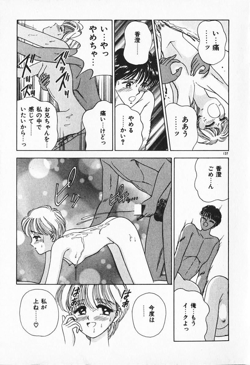 [AYUMI] ぶれいくしてね