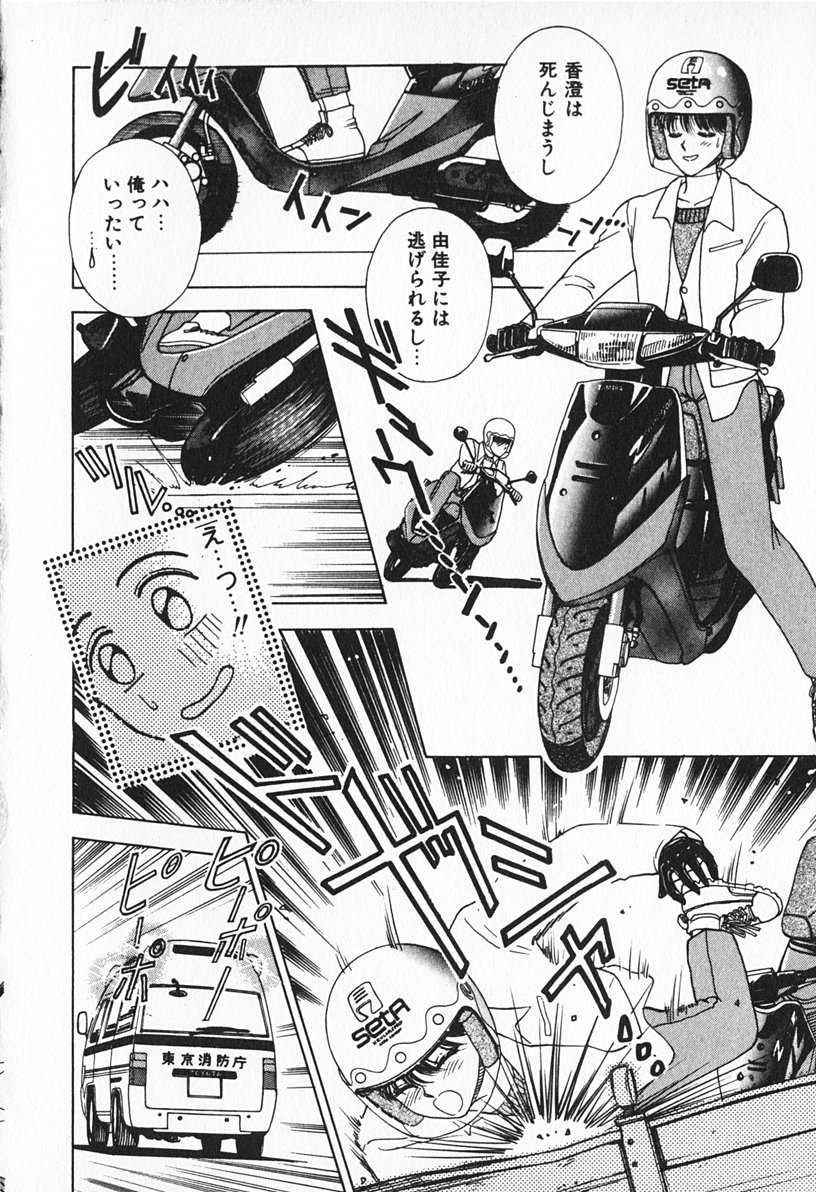 [AYUMI] ぶれいくしてね