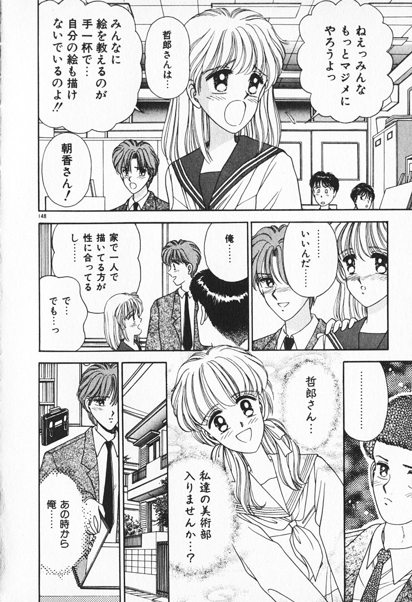 [AYUMI] ぶれいくしてね