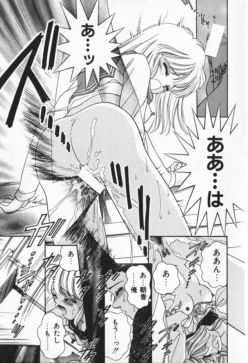 [AYUMI] ぶれいくしてね