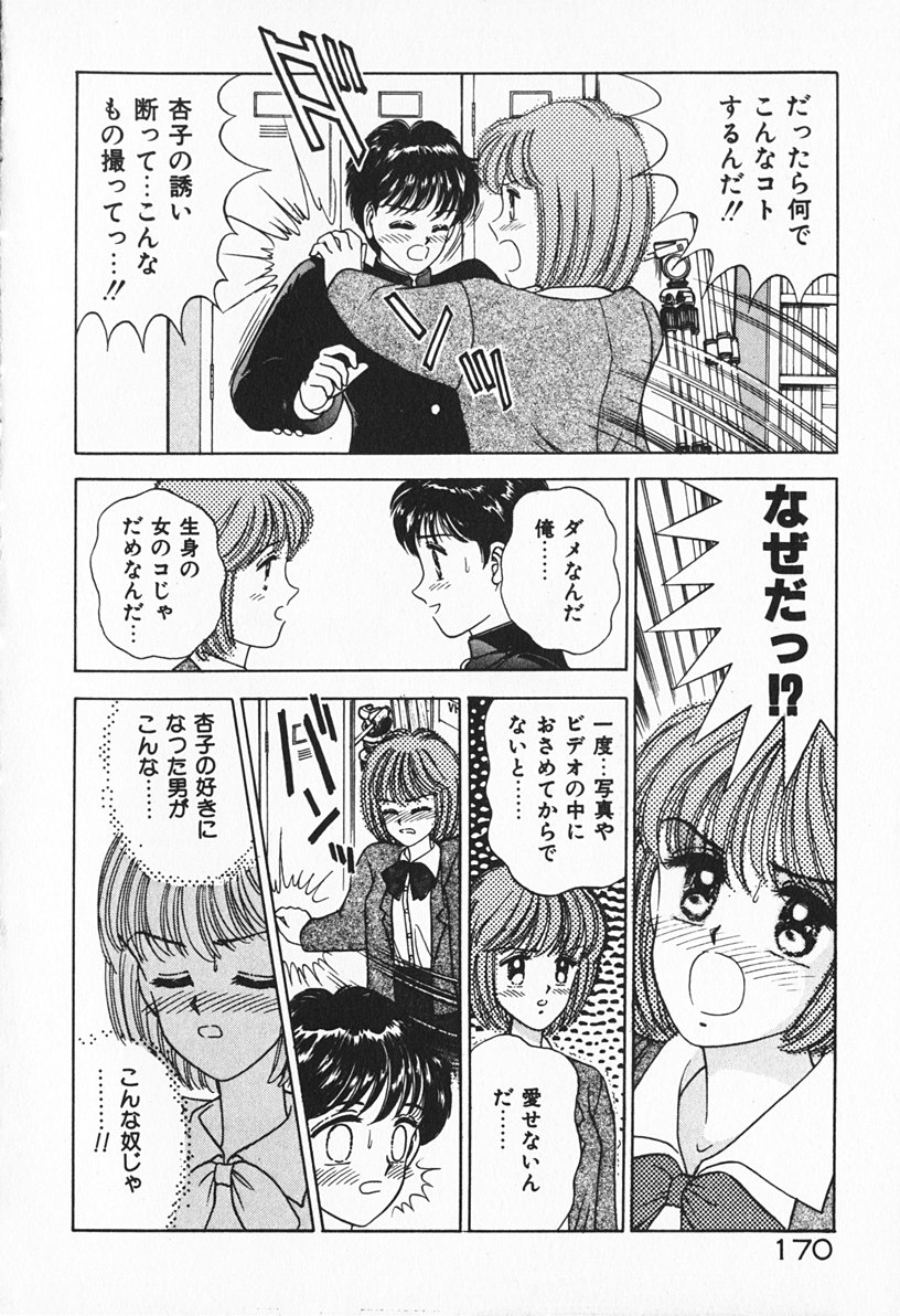 [AYUMI] ぶれいくしてね