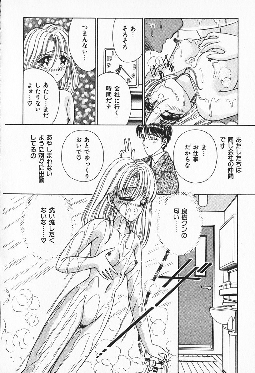 [AYUMI] ぶれいくしてね