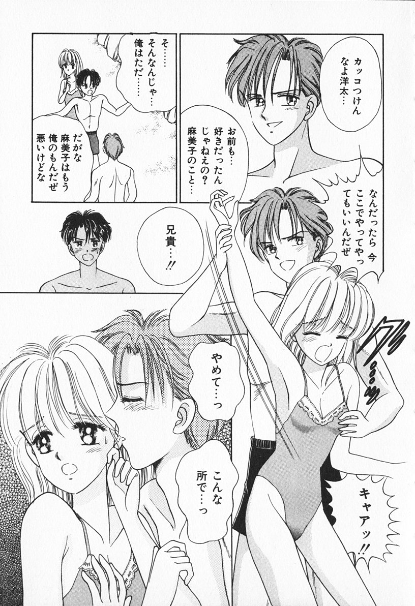 [AYUMI] ぶれいくしてね