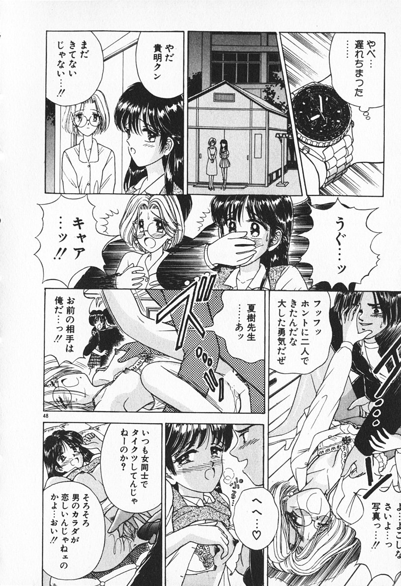 [AYUMI] ぶれいくしてね