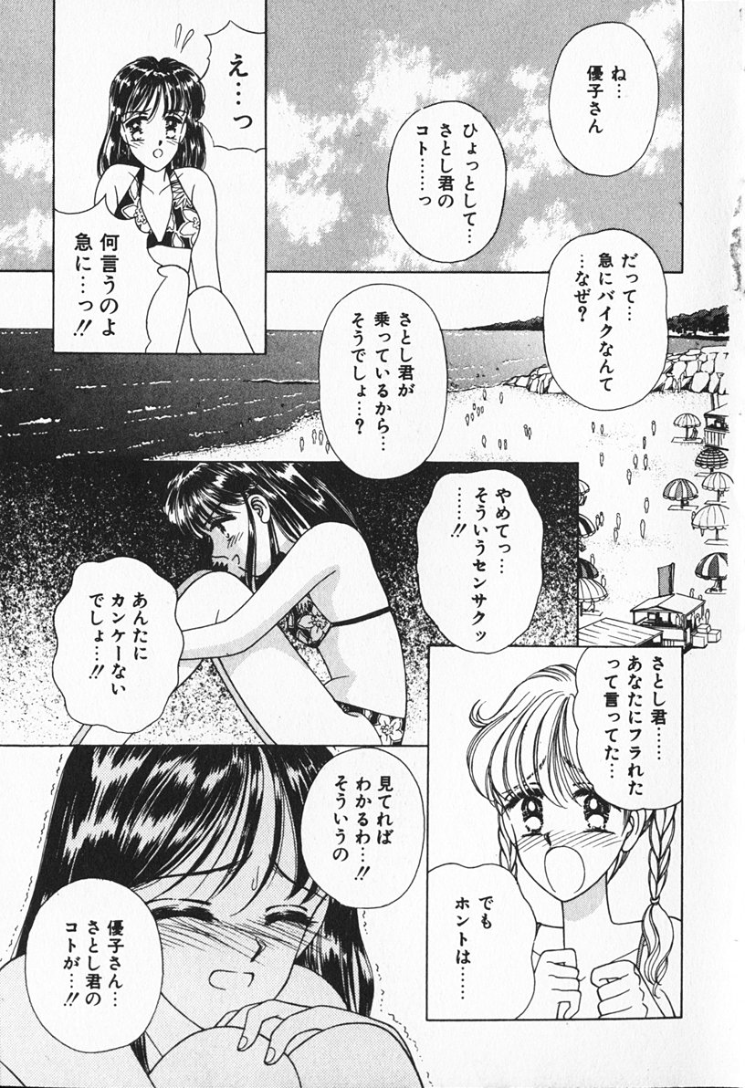 [AYUMI] ぶれいくしてね