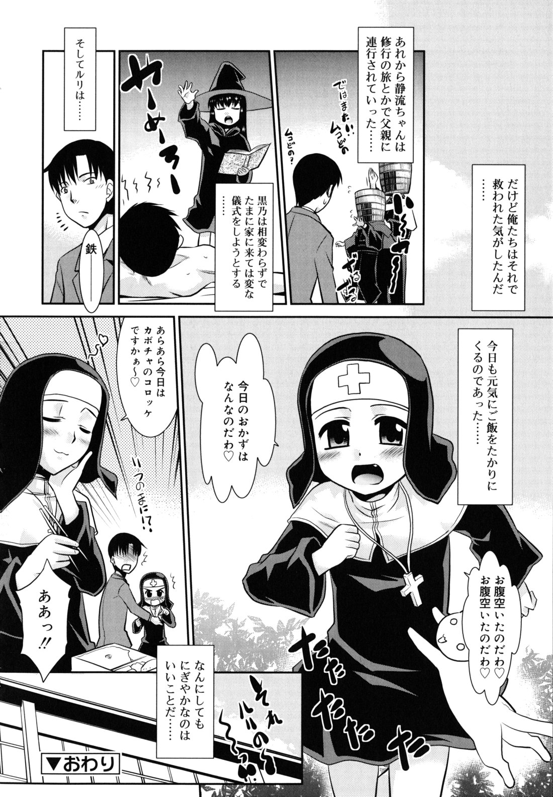 [猫玄] のらシス