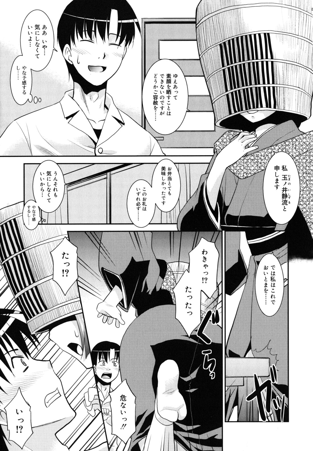 [猫玄] のらシス