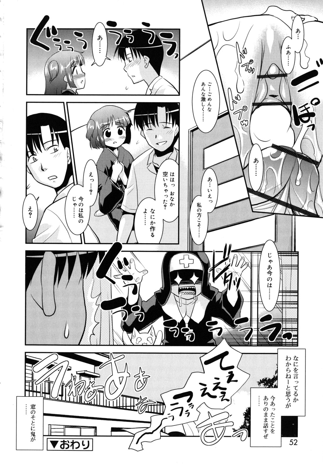 [猫玄] のらシス